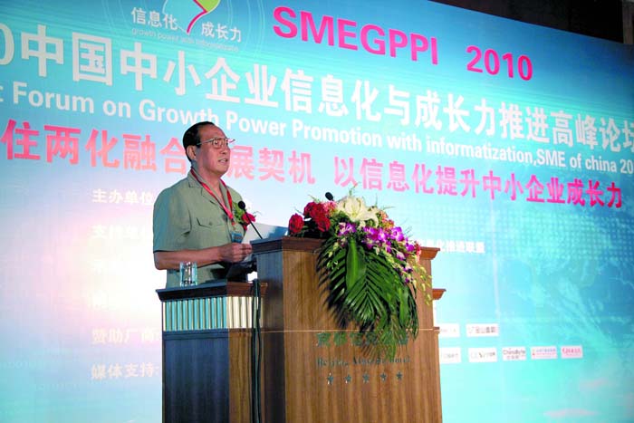 2010中國(guó)中小企業(yè)信息化與成長(zhǎng)力推進(jìn)高峰論壇在京隆重召開(kāi)      