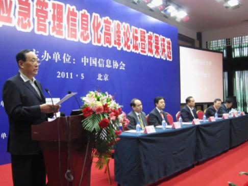第二屆中國(guó)應(yīng)急管理信息化高峰論壇在京舉辦      
