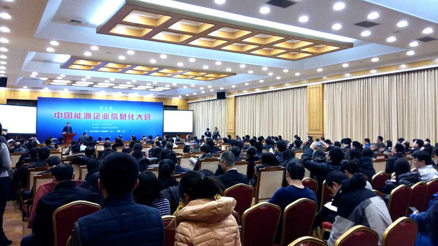 第五屆中國能源企業信息化大會2016年1月15日在北京成功召開。      