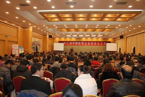 第三屆中國(guó)能源企業(yè)信息化大會(huì)1月8日在北京召開(kāi),盧時(shí)徹會(huì)長(zhǎng)出席會(huì)議并致辭      