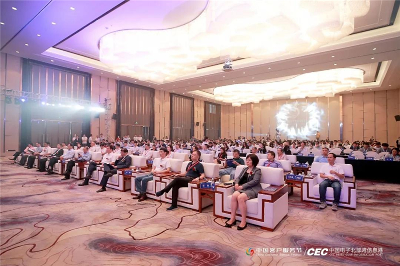 2020（第四屆）中國客戶服務節在廣西北海隆重召開