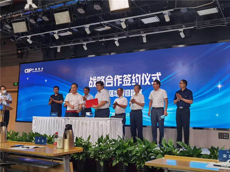 中國信息協(xié)會(huì)信息化發(fā)展研究院與大興生物基地戰(zhàn)略合作簽約儀式在大興舉行