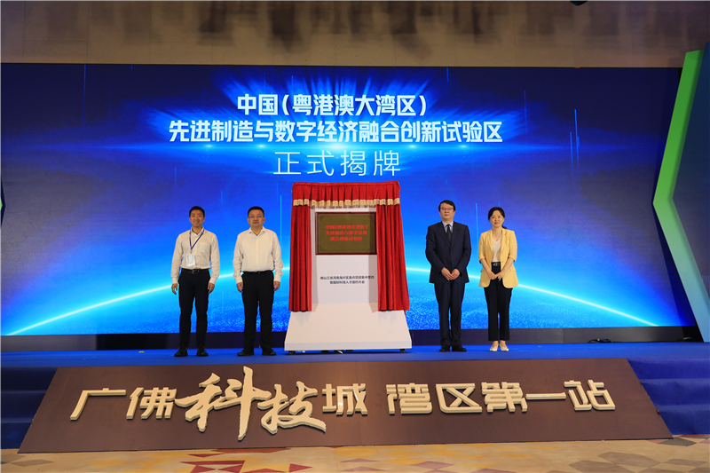 朱玉副會長應邀出席“佛山三龍灣南海片區重點項目集中簽約暨國際科技人才邀約大會”