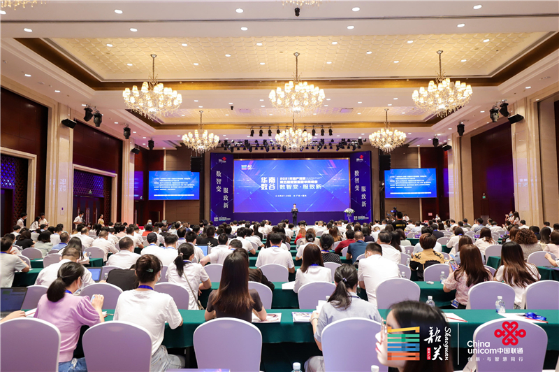 2021年客戶觀察（第五屆）數(shù)智客服華南峰會(huì)隆重舉辦