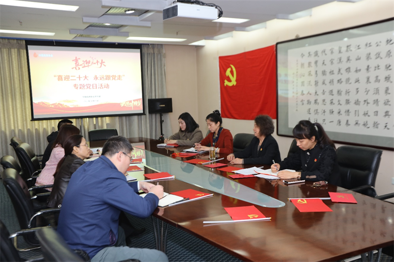 中國信息協(xié)會黨支部舉辦“喜迎二十大 永遠(yuǎn)跟黨走”專題黨日活動