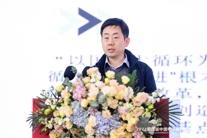 【國家發(fā)展改革委網(wǎng)站】“發(fā)改英才”應(yīng)邀參加2022（第四屆）中國電子政務(wù)安全大會并作主旨報告