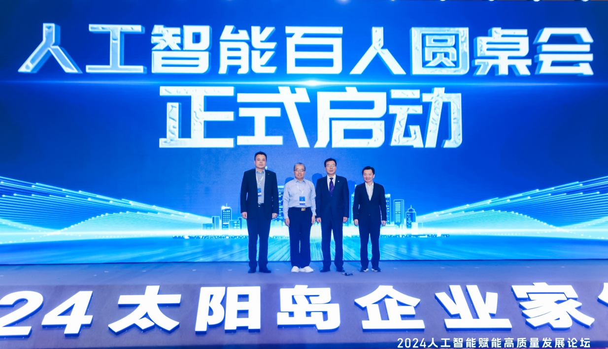 王金平會長出席2024太陽島企業家年會，中國信息協會通航分會與新華網攜手推動低空經濟新篇章