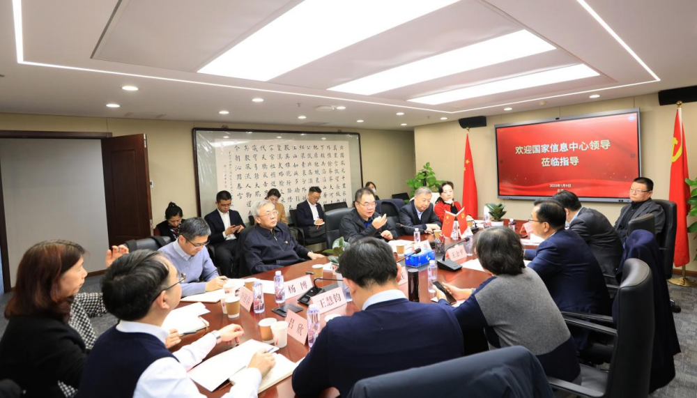 國(guó)家信息中心領(lǐng)導(dǎo)蒞臨中國(guó)信息協(xié)會(huì)座談交流
