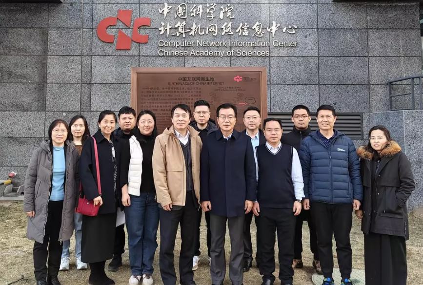 中國信息協(xié)會會長王金平赴中國科學(xué)院計算機網(wǎng)絡(luò)信息中心調(diào)研交流