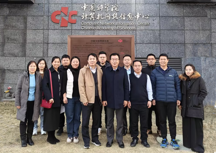 中國信息協會會長王金平赴中國科學院計算機網絡信息中心調研交流