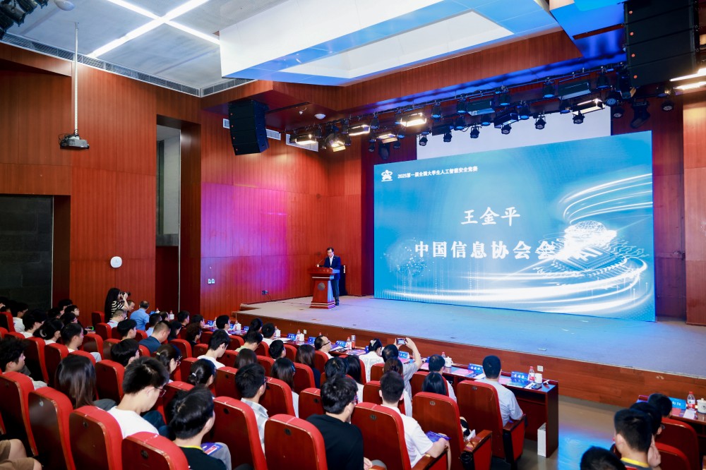 第一屆全國大學生人工智能安全競賽在北京郵電大學圓滿落幕